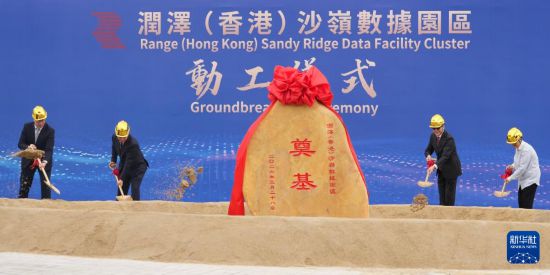 3月28日，嘉宾在动工仪式上。新华社发（吕小炜摄）